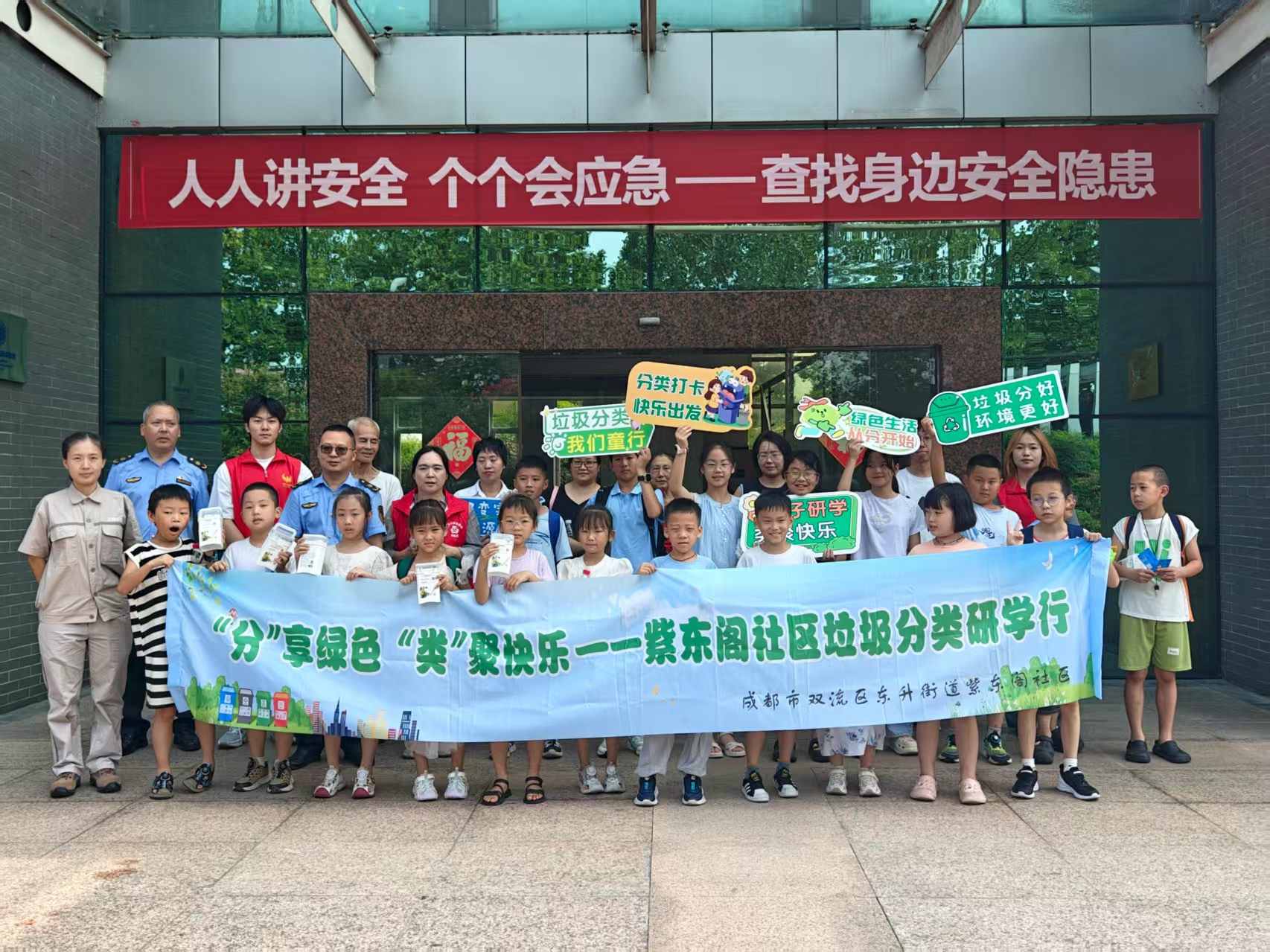 20250731雙流區(qū)東升街道紫東閣社區(qū)小學(xué)生走進(jìn)成都三峰開展暑期實(shí)踐活動1.jpg